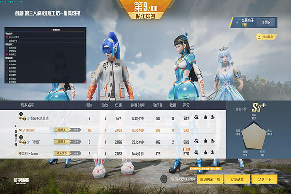 CF手游wg透视软件效果